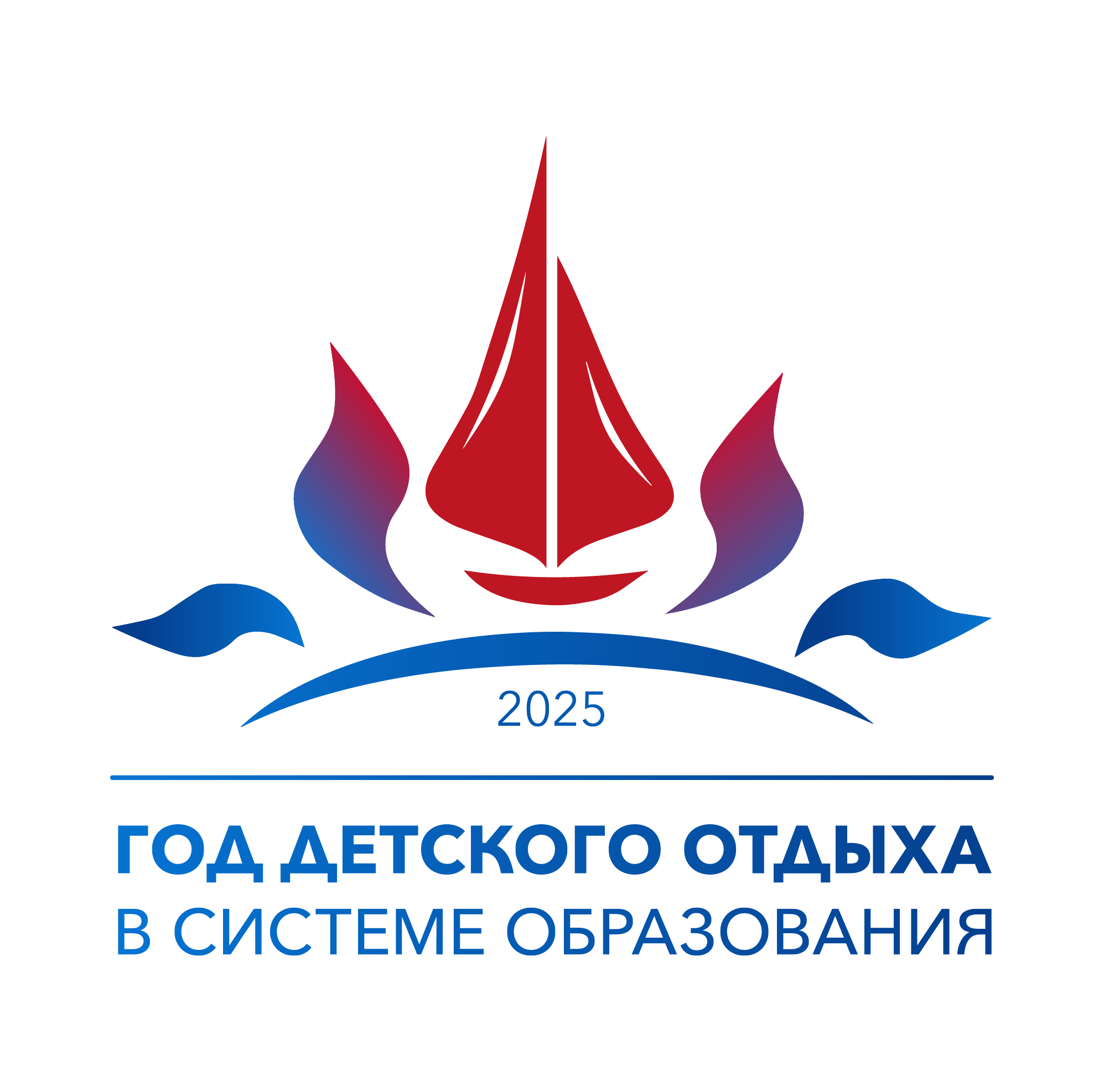 Отдых и оздоровление учащихся.